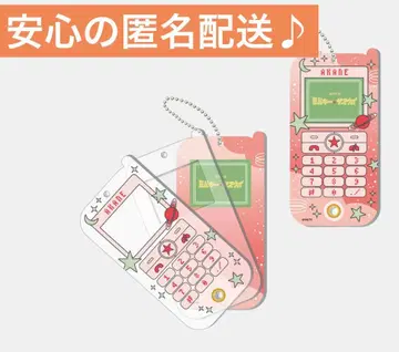 [ 안심의 익명 배송 ] 은하 특급 밀키 서브웨이