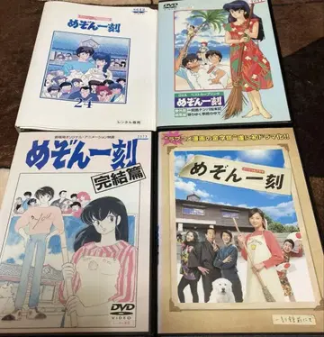 메종일각 TV 시리즈, 완결편 번외편, 실사판 렌탈 DVD