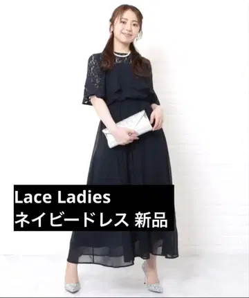 [ 새상품 ] LACE LADIES 레이스 롱 원피스 네이비 L