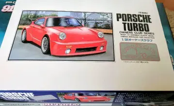 포르쉐 터보 1/32 오너즈 클럽 시리즈 프라모델