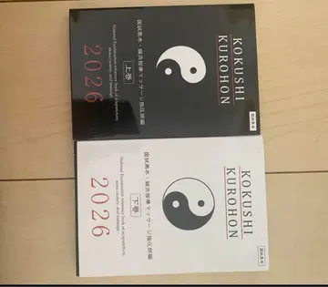 국시 블랙북 2026년 라스트입니다