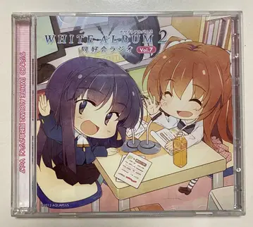 WHITE ALBUM2 동호회 라디오 Vol.7 라디오 CD