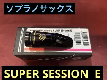 Selmer 셀머 슈퍼 세션 소프라노 색스용 마우스 피스