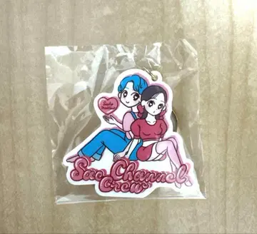 나스 팜 빌리지 키링 사에코