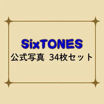 SixTONES 공식 사진 34장 세트