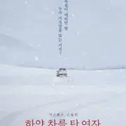 경기 예매