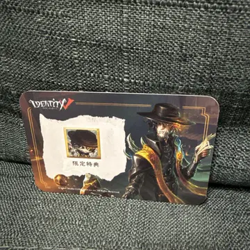 Identity V 한정판 혜택 은둔자