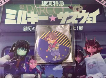 은하특급 밀키 서브웨이 카트 캔뱃지