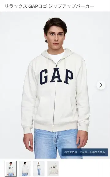 GAP 집업 후드티