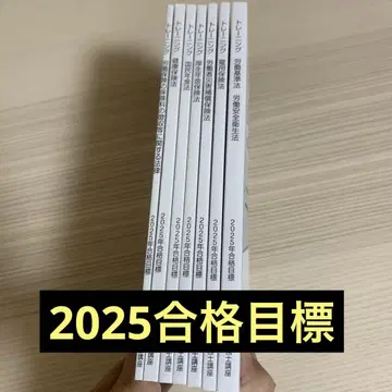 2025년 TAC(택) 사법시험 자격 트레이닝 자격 검정 7권 세트