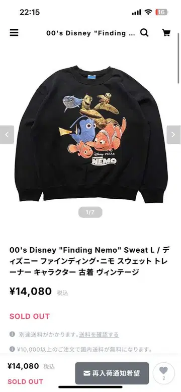 00s 디즈니 파인딩 니모 맨투맨