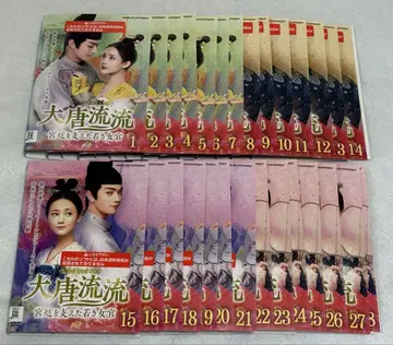 중국 드라마 대당 류류 DVD 전 28권 전권 세트