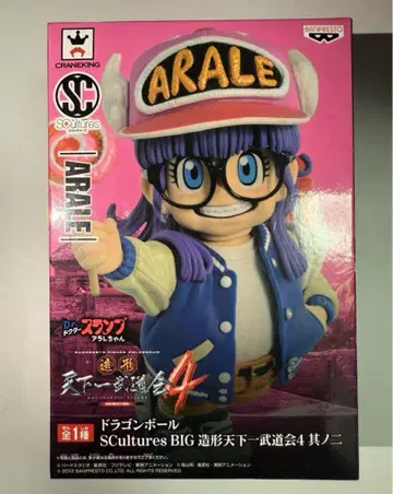 닥터 슬럼프 조형 천하제일무도회 4 제2부 아라레짱 Arale chan