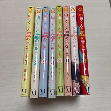 야마다 군과 레벨 999의 사랑을 하는 1~8권