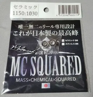 MC SQUARED 세라믹 BB 1150:1030