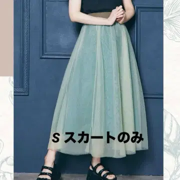 시마무라 치하루 씨 콜라보 안나 스커트 S 사이즈