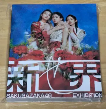 SAKURAZAKA46 EXHIBITION