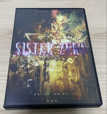 SISTER ZERO 시스터 제로 DVD