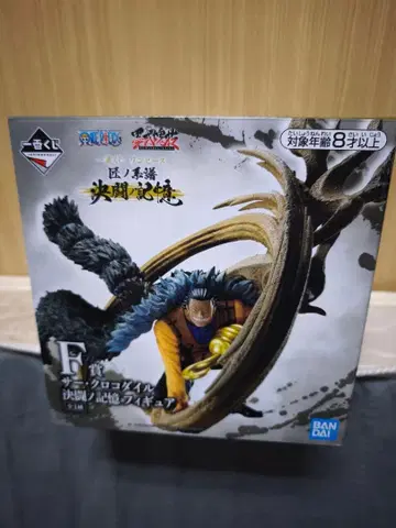 미개봉! 크로커다일 피규어