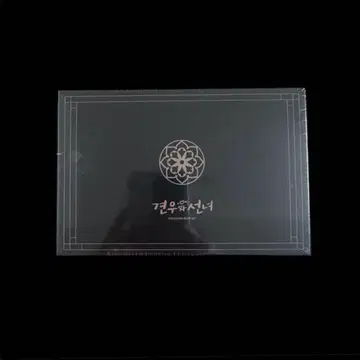 [ 미개봉 ] 추영우 무녀와 견우 엽서북 세트
