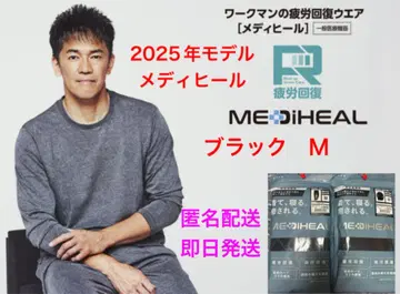워크맨 메디힐 새상품 블랙 M 사이즈 피로 회복 리커버리 의류