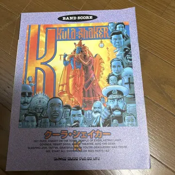 Kula Shaker 밴드 스코어