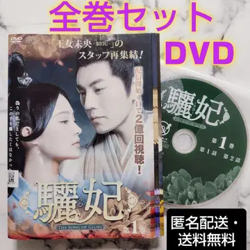 [ 여비 The Song of Glory ] 렌탈 DVD 전권 중국