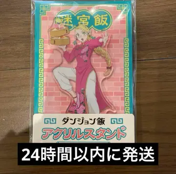 마르실 던전밥 훼미리마트 아크릴 스탠드