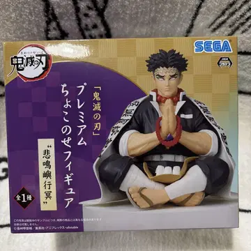 귀멸의 칼날 프리미엄 쵸코노세 피규어 히메지마 교메이