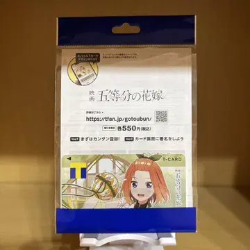 영화 5등분의 신부 T카드 미사용 새상품