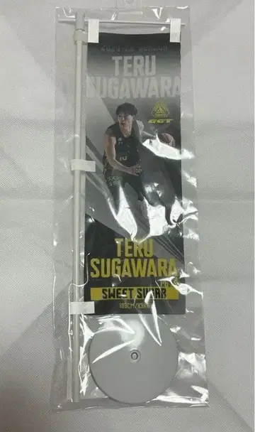 스가와라 테루 탁상 미니 노보리 14