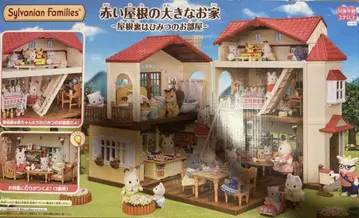 Sylvanian Families 빨간 지붕의 큰 집