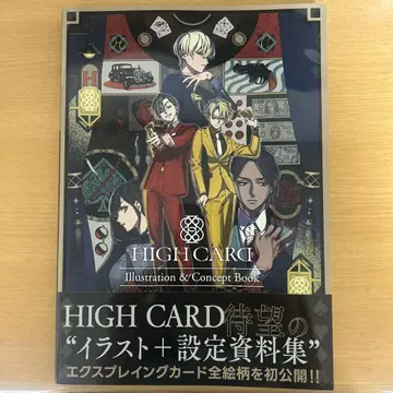HIGH CARD Illustration & Concept Book
