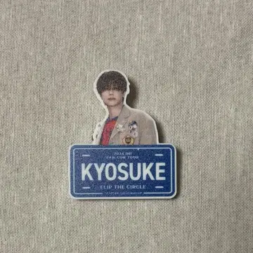 후지마키 쿄스케 명찰