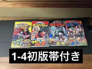 히로아카 1-4권 초판 오비 포함