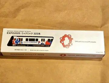 [ 새상품 ] 오사카 간사이 만박 EXPO2025 미야쿠미야쿠 323계
