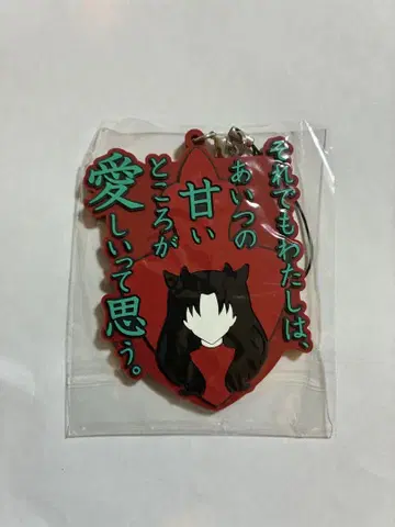 Fate stay night UBW전 러버 스트랩 토오사카 린