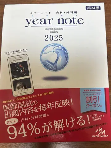 이어 노트 2025 시리얼 기사용 본체 미사용