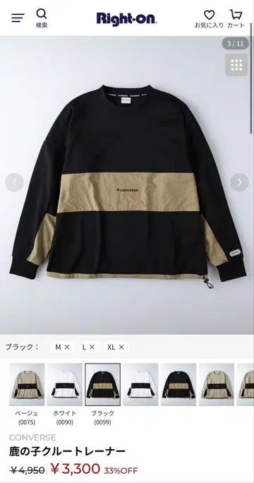 CONVERSE 트레이닝복 L 블랙/베이지