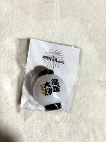 [ 미개봉 ] 시노즈카 다이키 라이트 뱅글 + 빛나는 초롱 키링