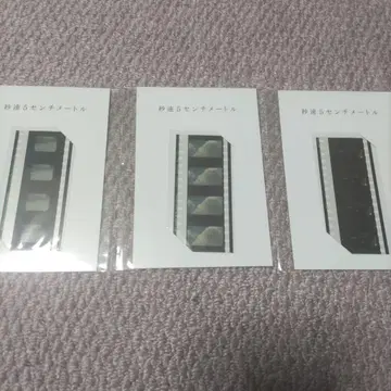 초속 5cm 본편 풍경 필름