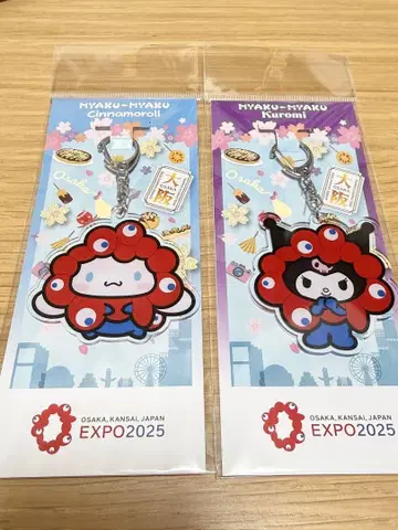 새상품 EXPO2025 미야쿠미야쿠 x 쿠로미 시나몬 롤 키링 세트