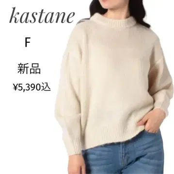 겨울 미리보기 새상품 kastane 카스타네 니트 스웨터 F