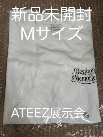 ATEEZ 전시회 T셔츠 미개봉 새상품 M사이즈