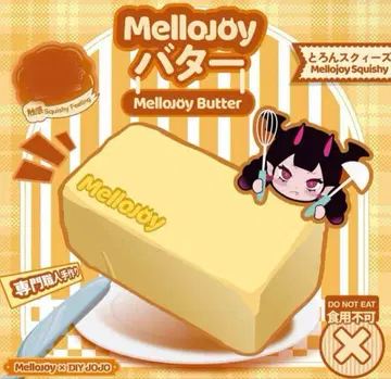 mellojoy 버터 신버터 스퀴즈 멜로조이 diyjojo