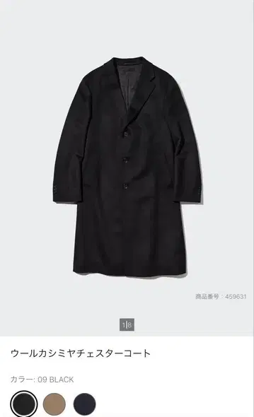 유니클로 울 캐시미어 체스터 코트 블랙