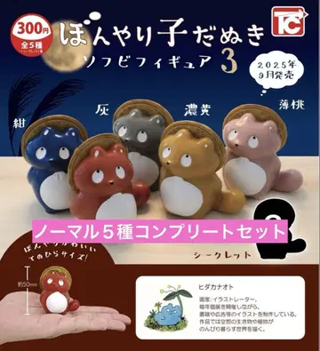멍때리는 아기너구리 소프트 비닐 피규어 3 노멀 5종 컴플리트 세트