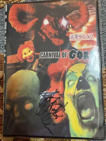 [ 수입반 ] CARNIVAL OF GORE 사인 포함 DVD
