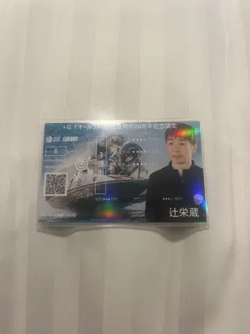 보트 레이스 가마고리 기념 뱃지 츠지 에이조
