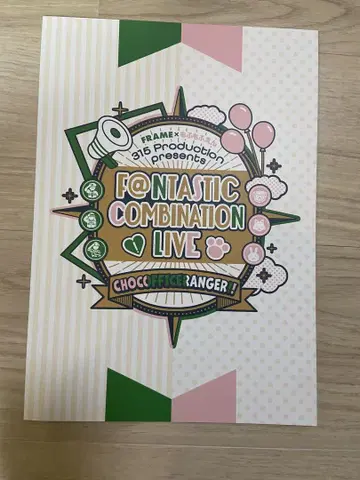 SideM 팬 콘서트 COR 팜플렛
